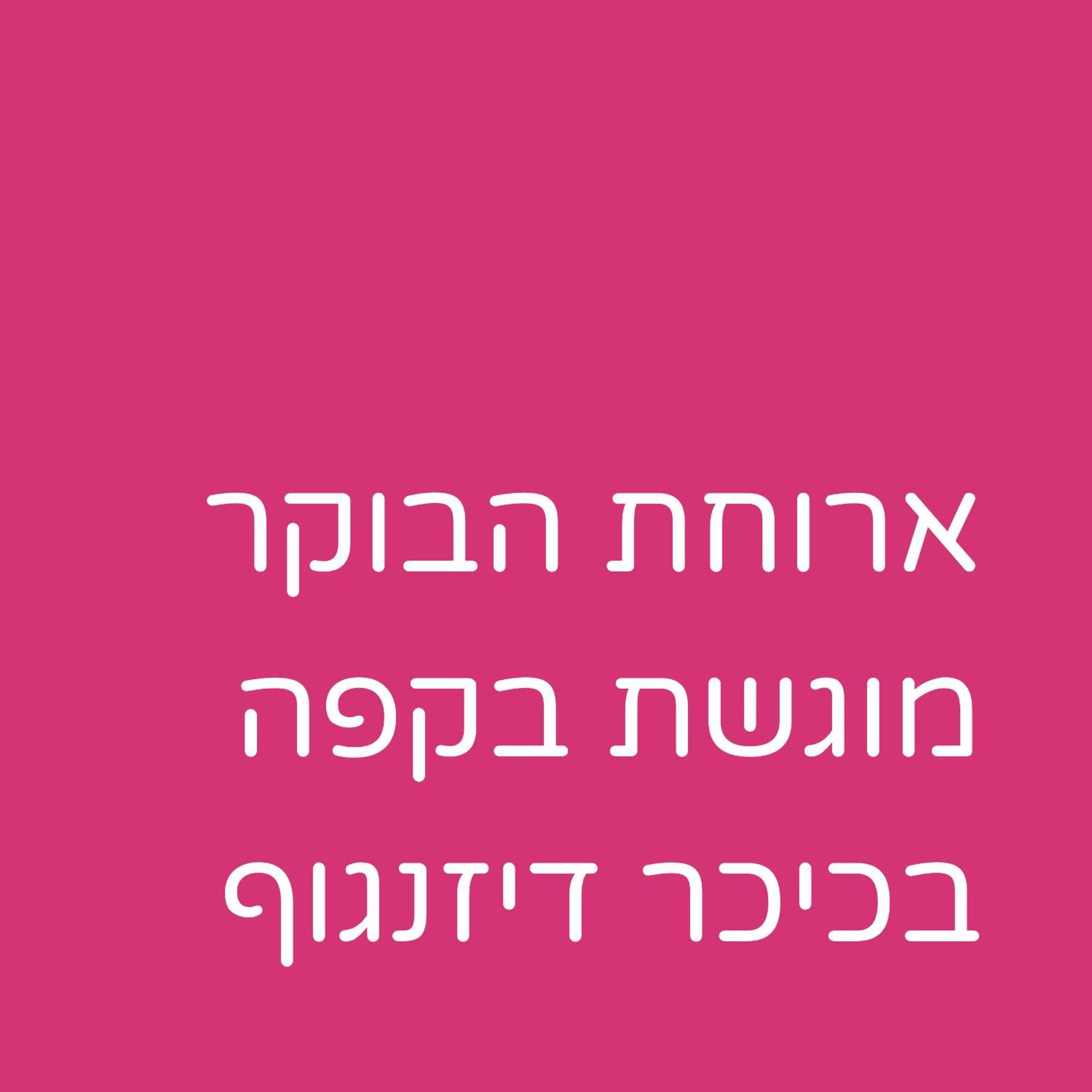 Pixel - By Loginn Tel-Avivian Hotels מראה חיצוני תמונה